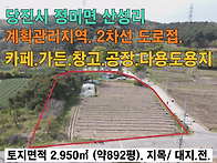 당진시 정미면 산..