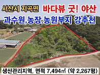 서산시 지곡면 도..