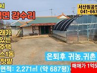 서산시 부석면 강..