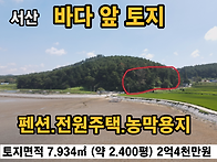 서산시 지곡면 중..