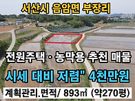 서산시 음암면 부..