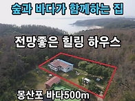 태안군 남면 몽산..