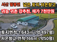 서산시 팔봉면 어..