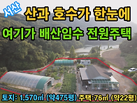 서산시 운산면 수..