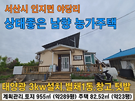 서산시 인지면 야..