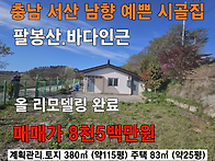 서산시 팔봉면 어..