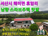 #서산부동산 서산..