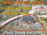 서산시 팔봉면 어..