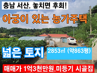 서산시 부석면 칠..