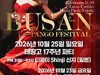 2026 루카스, 빠울라 부산..