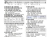 2026년 10월 4일 연중 제..