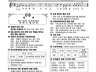 2026년 8월 9일 연중 제1..