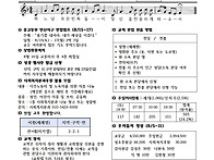 2026년 8월 16일 연중 제..