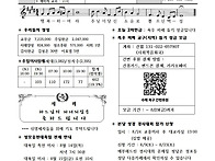 2025년 8월 10일 연중 제..