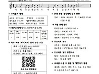 2025년 8월 24일 연중 제..