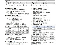 2026년 9월 27일 연중 제..