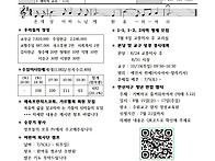 2025년 7월 6일 연중 제1..