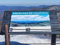 태백산