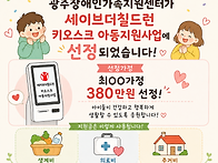 세이브더칠드런 키오스크 ..