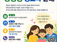 양육자를 위한 성평등 성교..