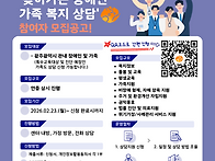 광주장애인가족지원센터 '..