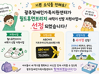 월드휴먼브리지 새학기 신..