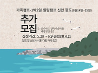 2025년 발달장애인 가족휴..
