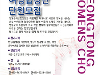 2026년 단원모집 공고
