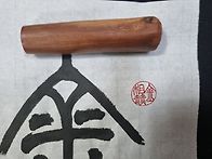 벽조목도장 3점