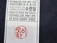 백수우뿔에 새김한 한글인..