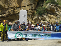 군산 명도 .말도 정기산행