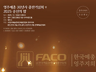 영주예총 30년사 출판기념..