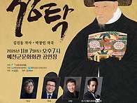 창작 합창교성곡 '약포정탁..