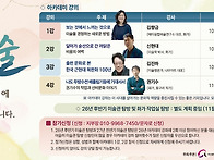 2026 영주 미술 아카데미에..