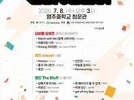 찾아가는 공연학교 '영주중..