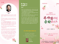 제37회 경북연극제 참가작..