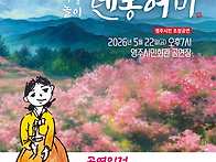 5. 22(금) 오후7시, 영주..
