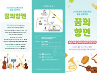2026 꿈의 오케스트라 합..