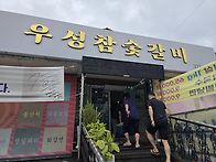 4영월 마대산 추억거리