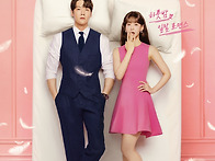 채널A 아기가생겼어요 포스..