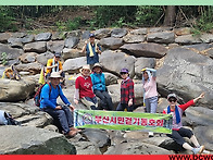 제770차 장산계곡 나들이