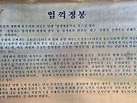 양주불곡산산행