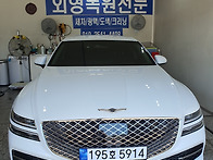 제네시스 G80 광택코팅 모..