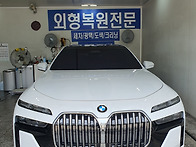 BMW 740d 광택 코팅모습