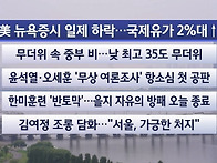 #매일뉴스/ 26년..