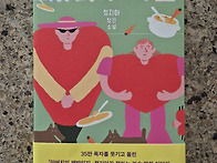 찌니주의보