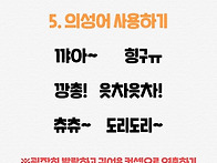 남친 만드는 방법..