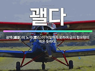 '함유량이 많다'..