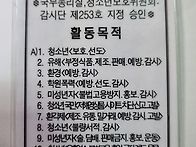 감시단업무활동