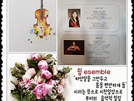 2019 12월20일 "쉼 es..